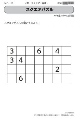 休校中や春休みも楽しく学ぶ 子どもたちが作った 考える力をつける