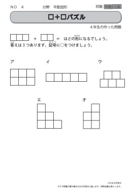 休校中や春休みも楽しく学ぶ 子どもたちが作った 考える力をつける なぞぺー を無償提供します 新着情報一覧 花まる学習会