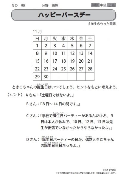 2021高い素材 はなまる学習会家庭用なぞぺー 小1用20冊フルセット 思考