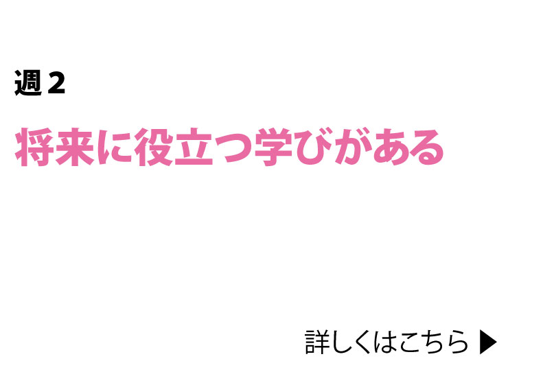 将来のために経験を積めるアルバイトを探して